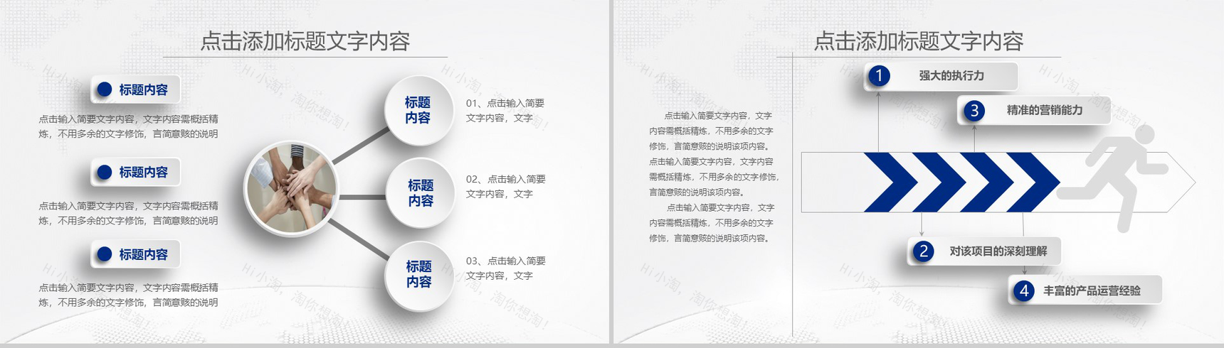 精美实用微粒体医疗行业工作汇报年终总结PPT模板-13