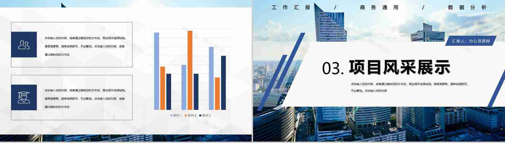 市场调研财务数据统计分析报表工作汇报PPT模板-6
