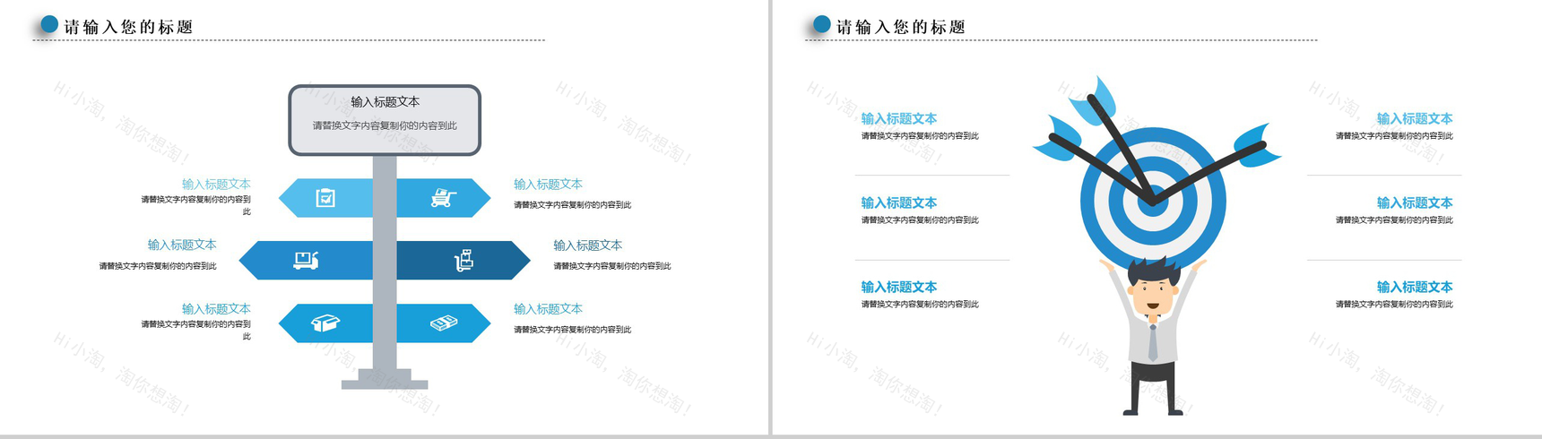 世界爱牙日活动宣传工作计划PPT模板-7