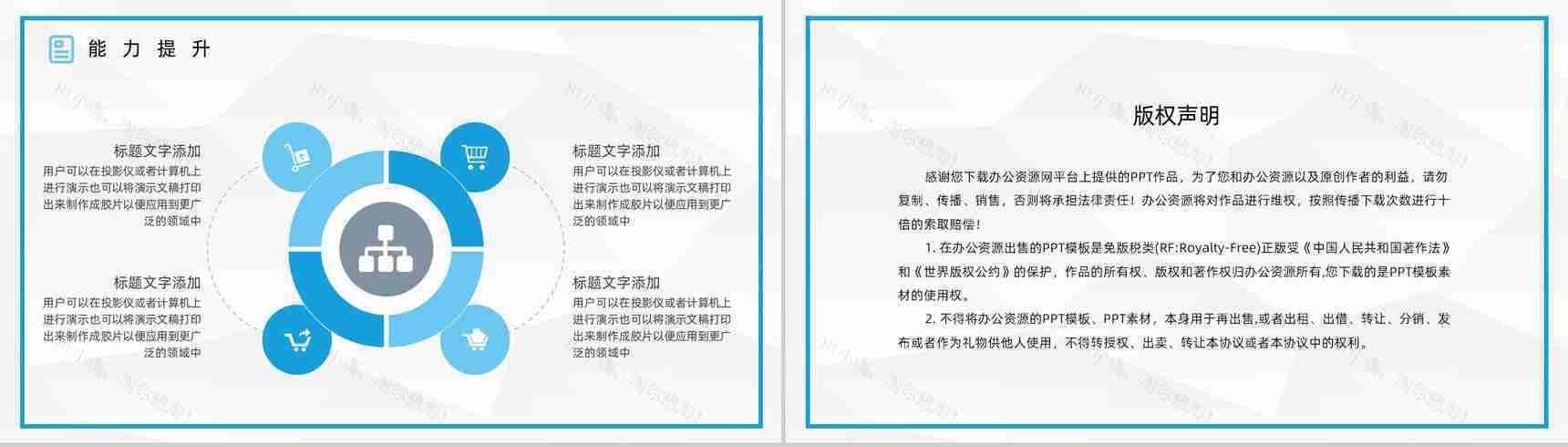 黑金大气董事会办公室文员工作总结PPT模板-13