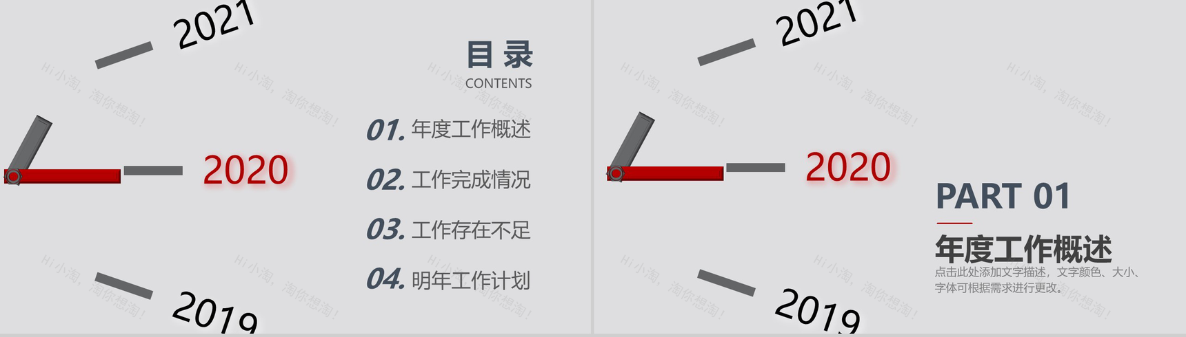 灰色简洁大气企业年度总结汇报PPT模板-2