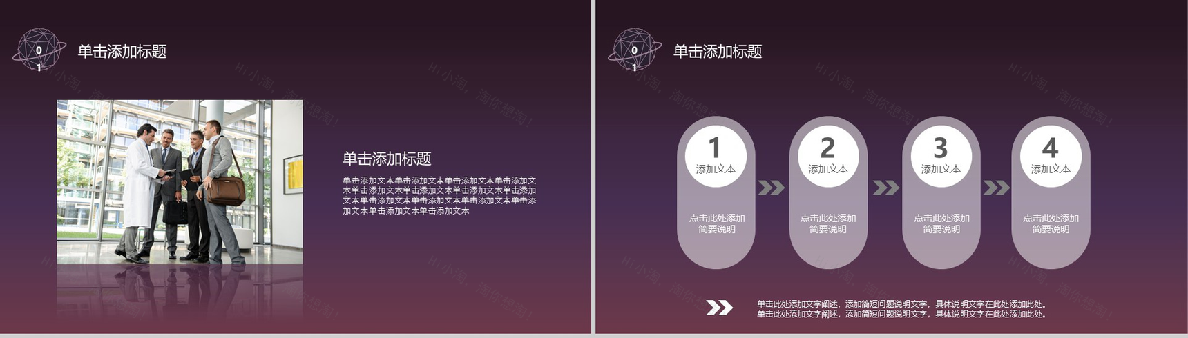 紫色唯美地球IOS商务年终工作报告总结PPT模板-3