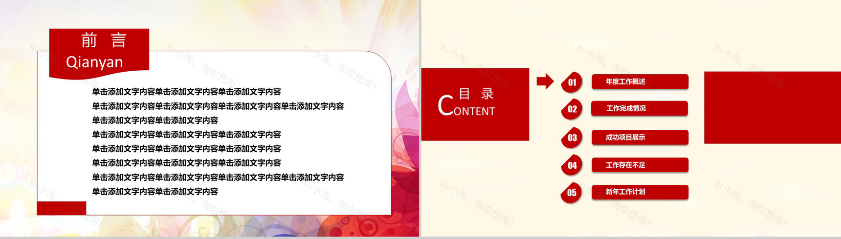简洁实用欢迎领导莅临检查工作PPT模板-2