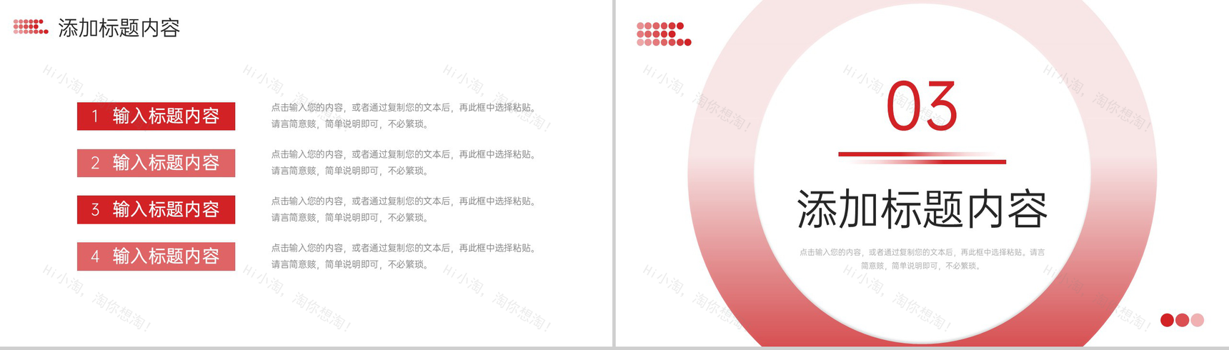 简洁红色课题研究计划大学生毕业答辩PPT模板-6