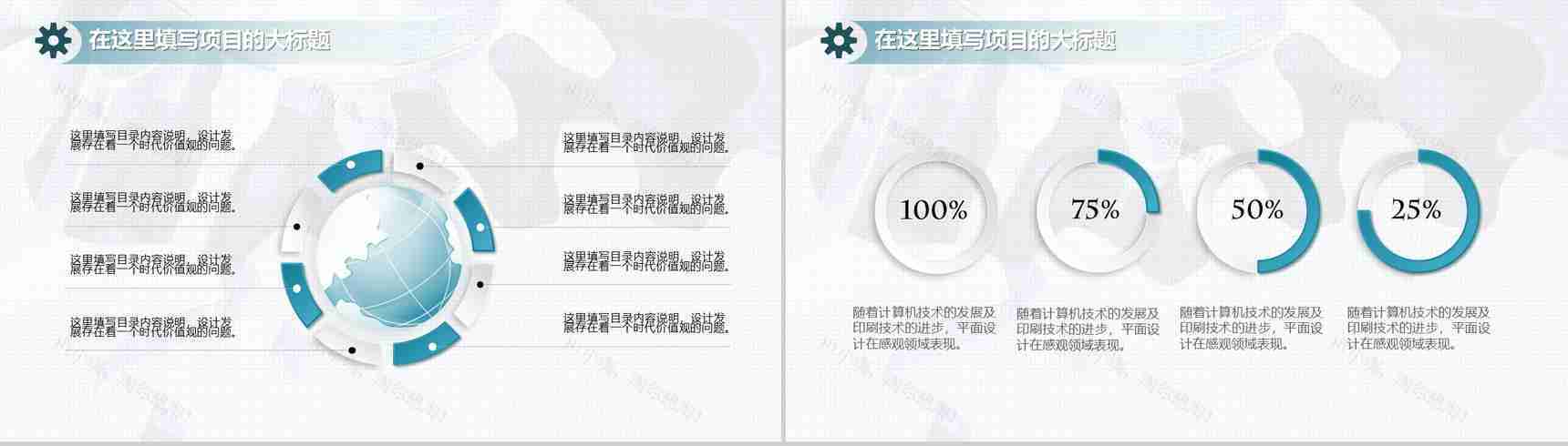 工程工业机械类设计总结PPT模板-9