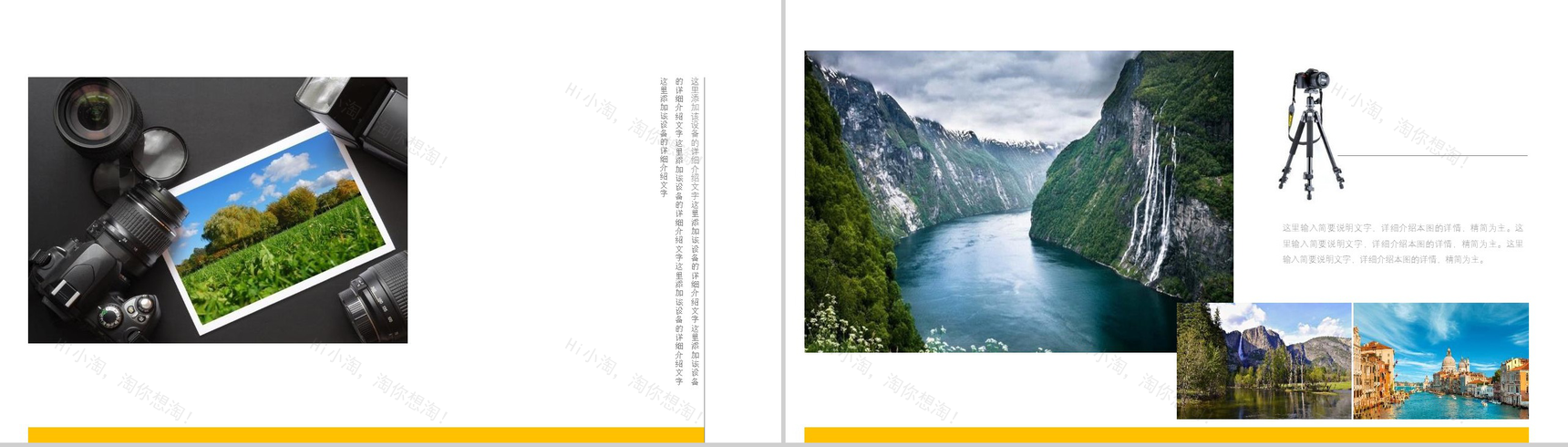 潮流动态影视传媒精美工作汇报PPT模板-12