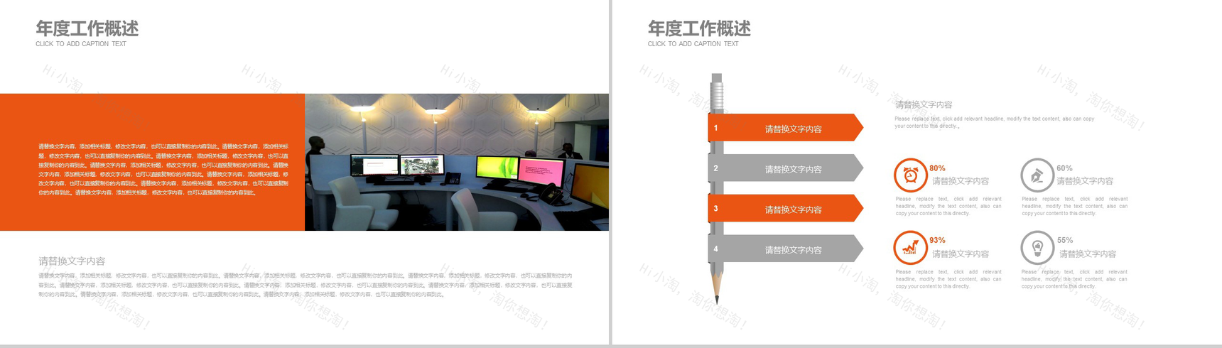扁平简约实用建筑行业安全生产工作总结汇报PPT模板-3