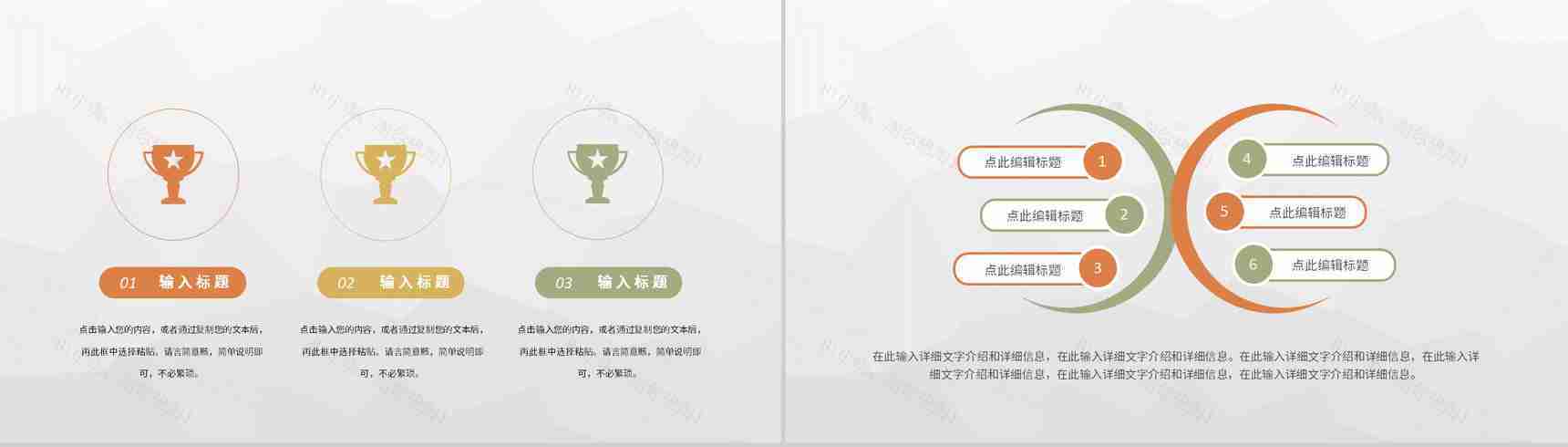 管培生实习期间工作情况汇报公司员工入职工作学习心得PPT模板-5