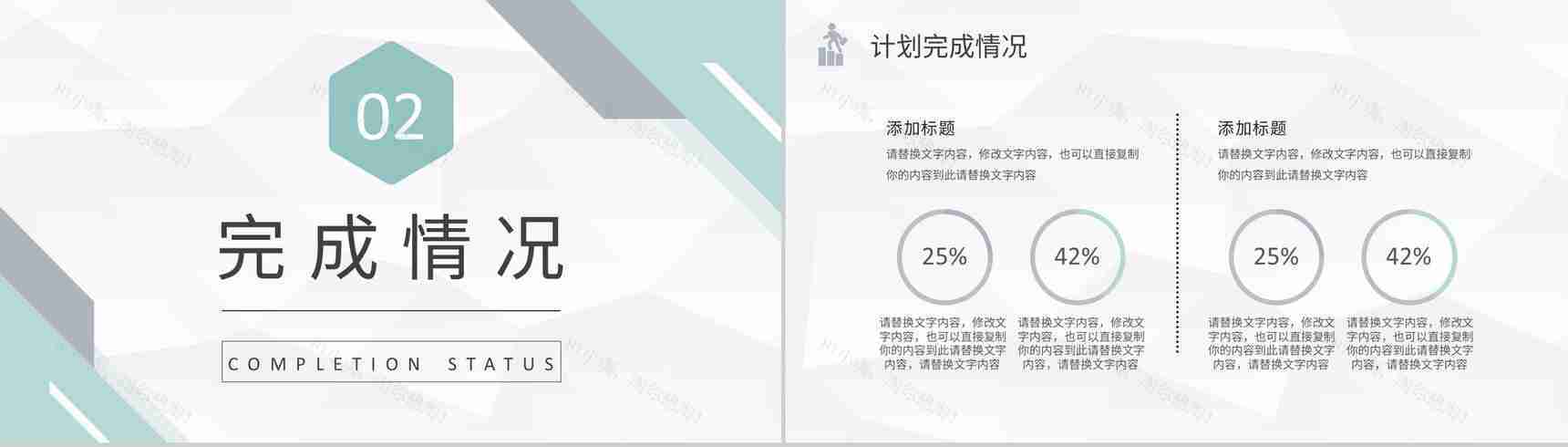 蓝白简约创意几何工作总结计划周工作计划PPT模板-5