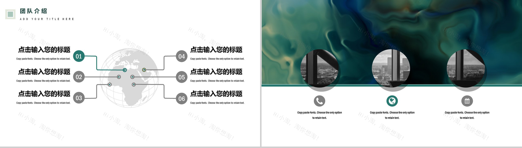 绿色油画风商务项目介绍通用PPT模板-6