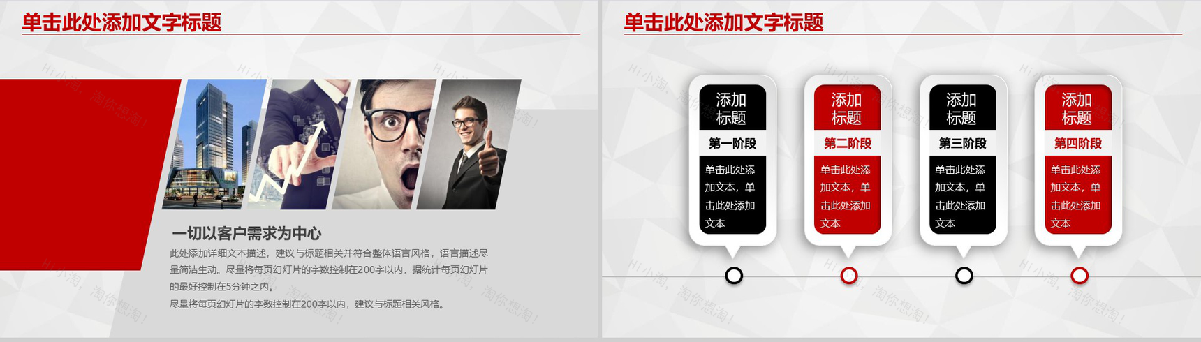 卡通工商银行理财PPT模板-3