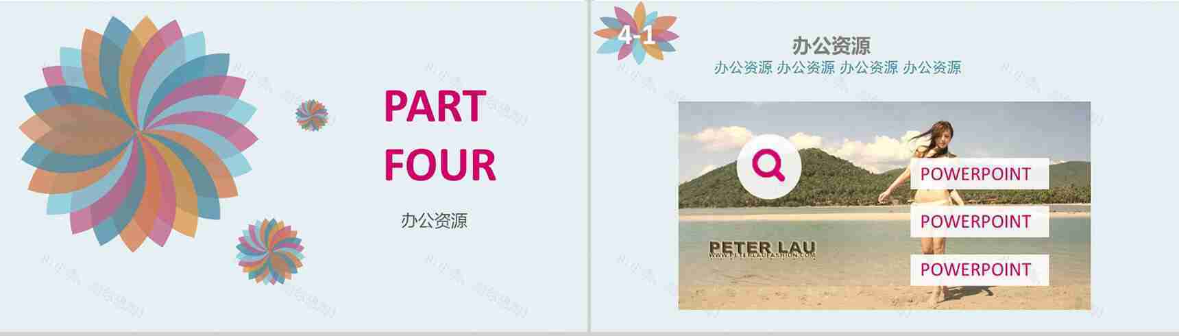 多彩多功能商务汇报演讲通用PPT模板-10