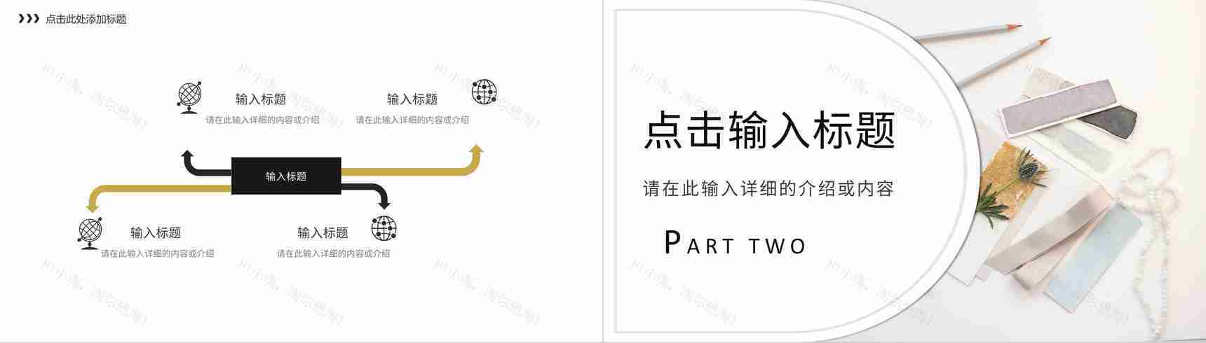 个人员工工作总结上半年年中工作汇报述职演讲自我介绍通用PPT模板-5