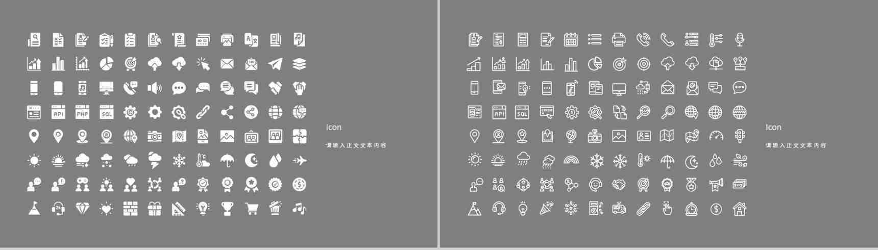 网络安全管理互联网科技大数据分析科技时代云计算分析通用PPT模板-12