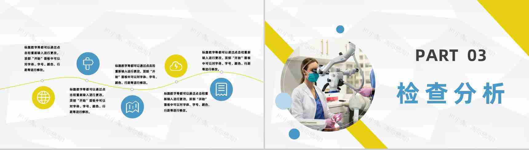 医疗医院病例汇报个案医生护士护理心得体会工作情况总结汇报通用PPT模板-6