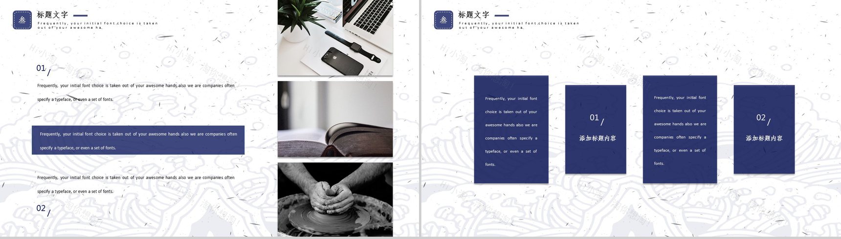 创意手绘中国风工作汇报总结动态PPT模板-8