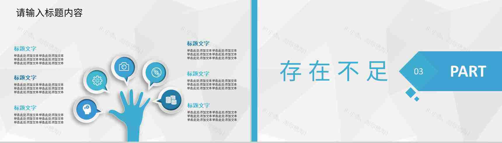 幼儿园老师期末课程教学工作总结教育成绩报告PPT模板-6