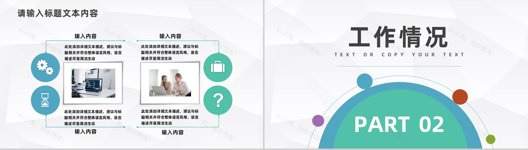 商务风企业人力资源管理工作总结汇报公司工作计划总结PPT模板-4