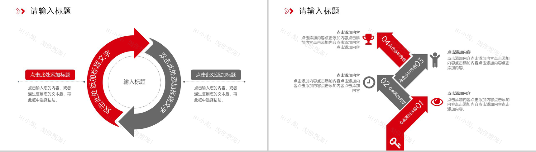 红色简约研究性学习报告课题项目计划书PPT模板-7
