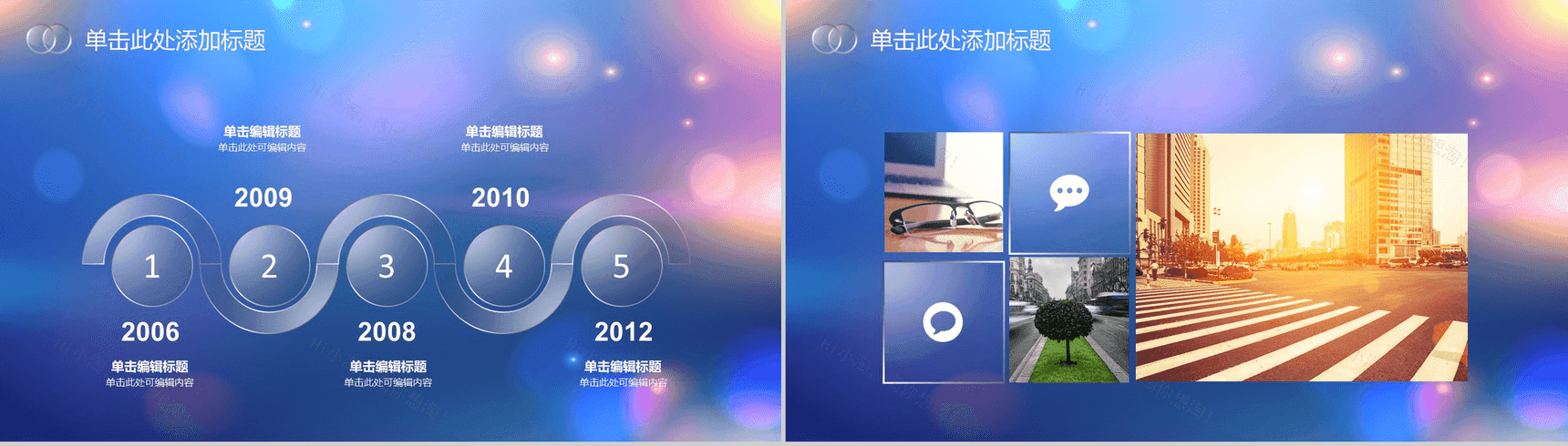 商务唯美小清新朦胧商务汇报总结PPT模板-11