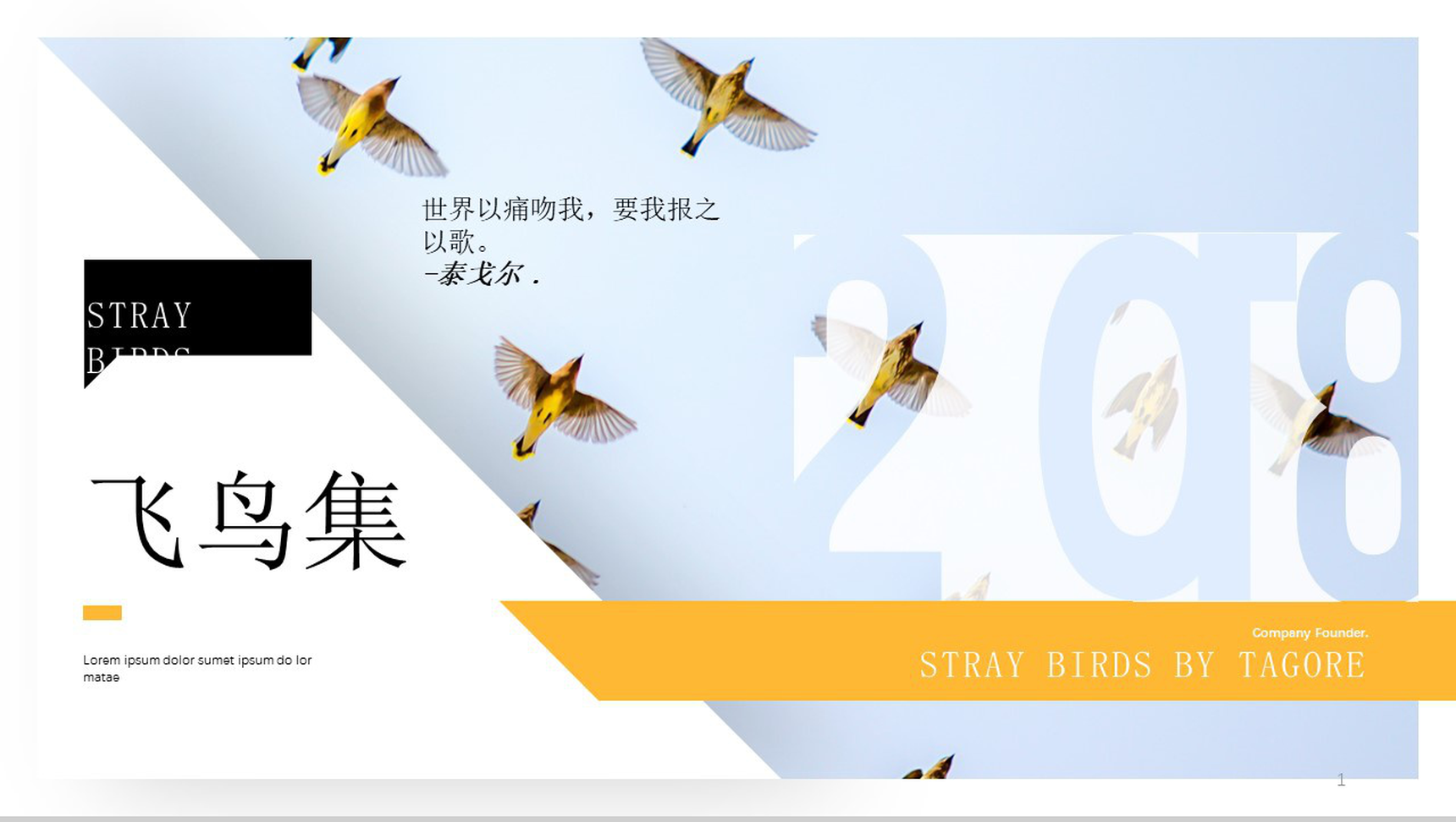 文艺风文学作品主题通用PPT模板