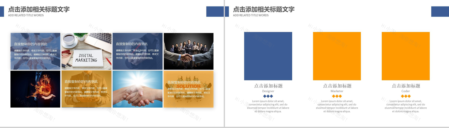 大气创意体育运动篮球竞赛比赛PPT模板-3