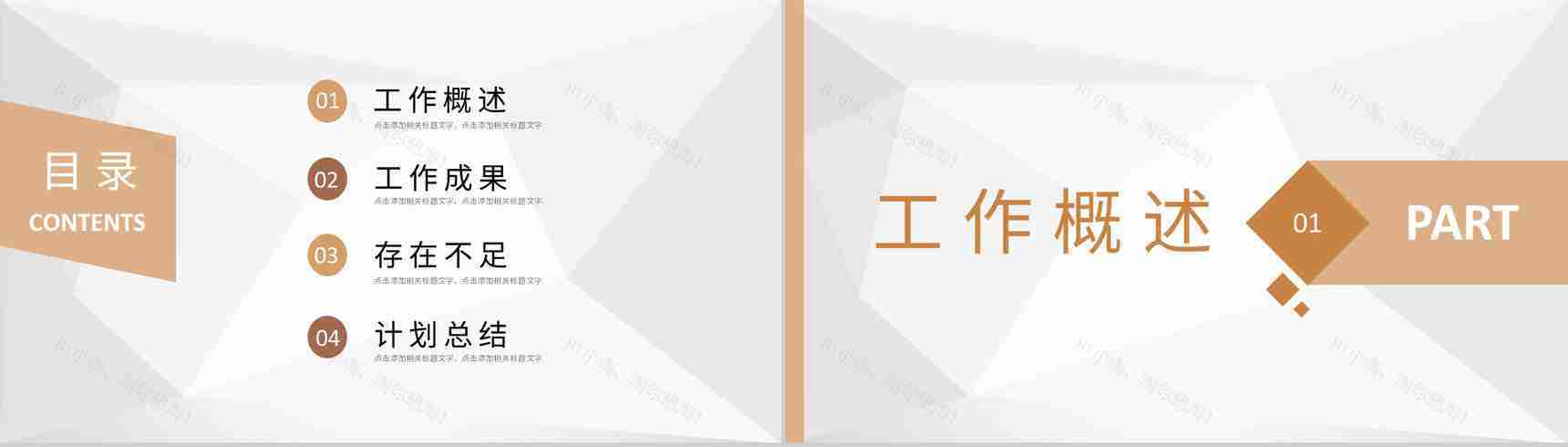简约幼儿园大班老师期末总结汇报教育成果展示PPT模板-2
