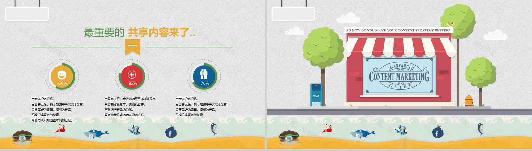 卡通动漫手绘个人述职报告PPT模板-5