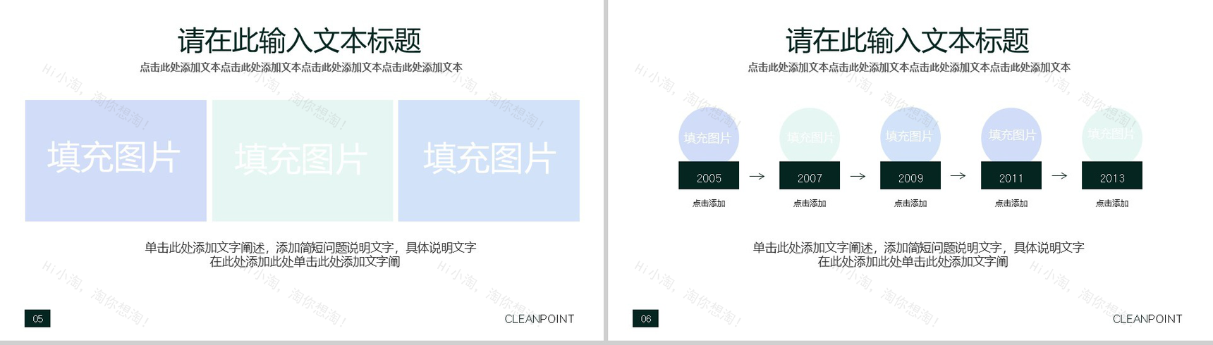 深色型企业商务PPT模板-3