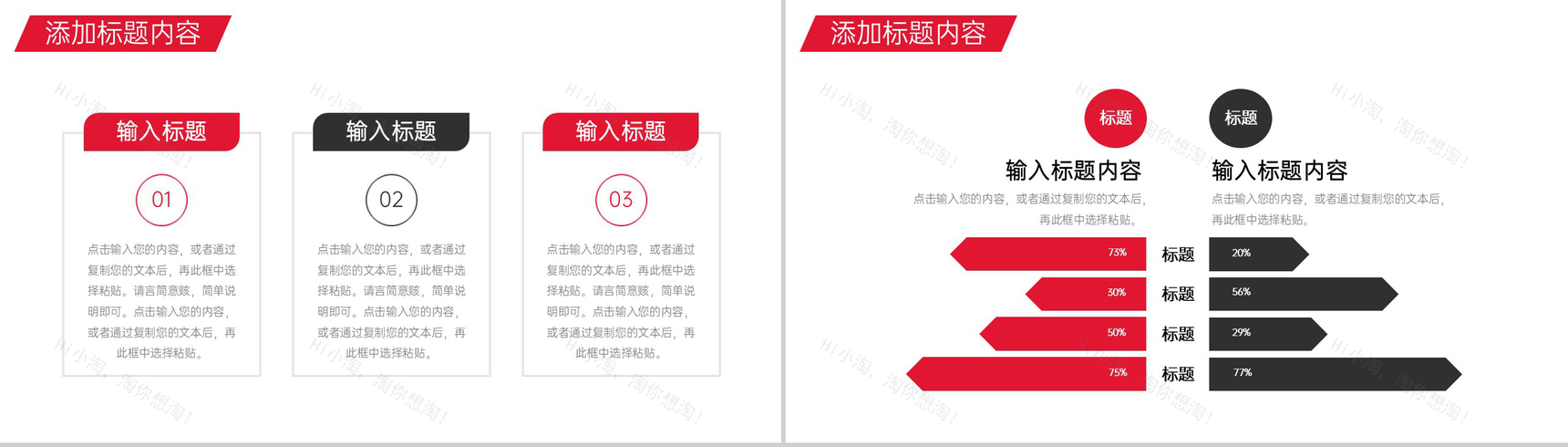 商务风项目会议纪要实习生工作汇报PPT模板-4
