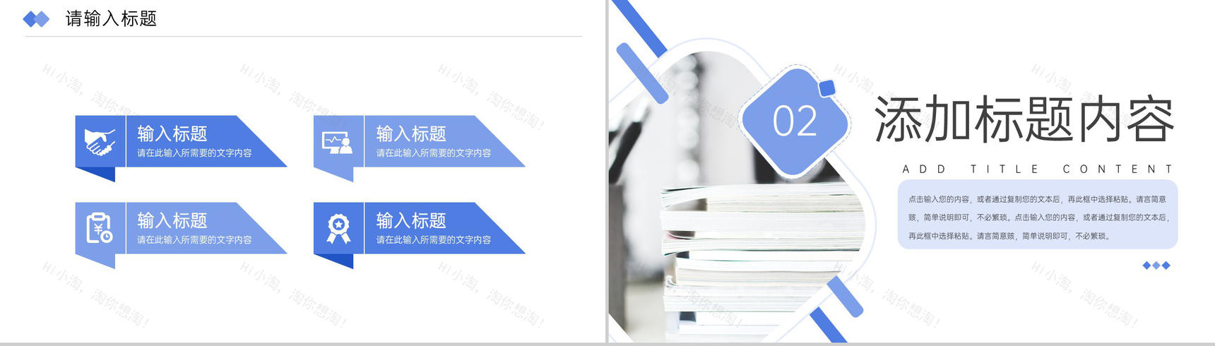 商务风公司部门周工作计划总结项目汇报PPT模板-4