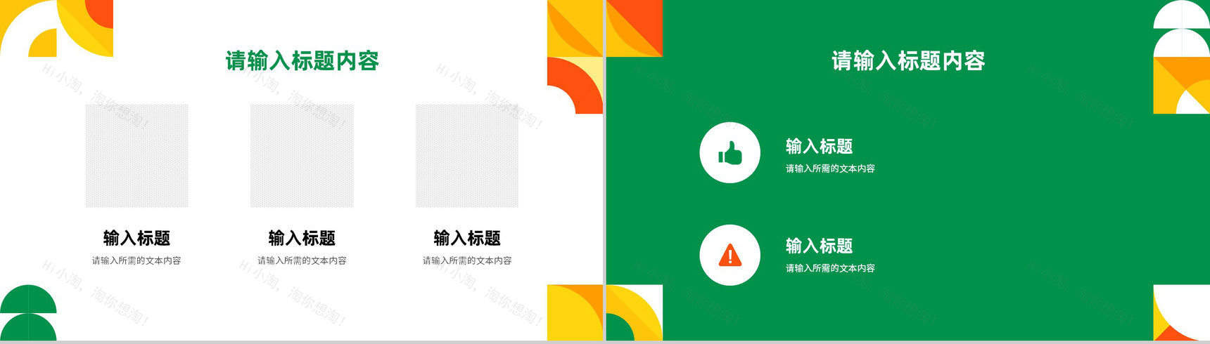 企业产品销售定位分析部门员工个人工作业绩汇报PPT模板-8