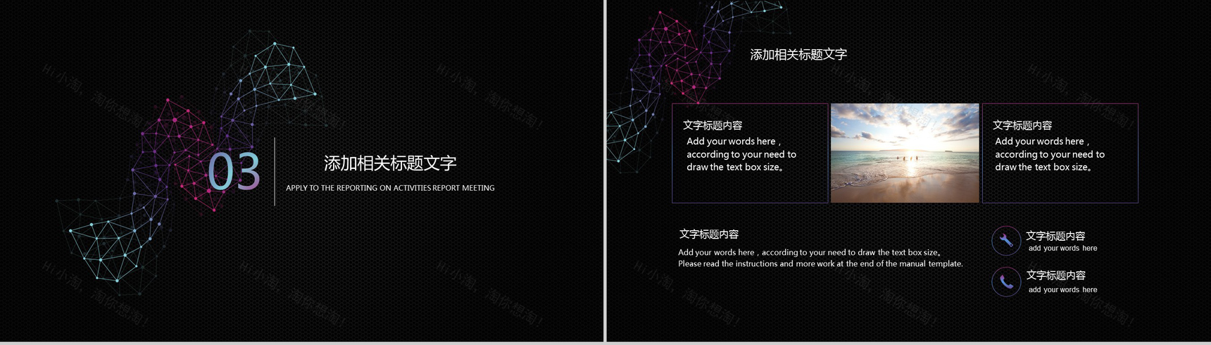 炫酷黑色智能科技工作汇报PPT模板-9