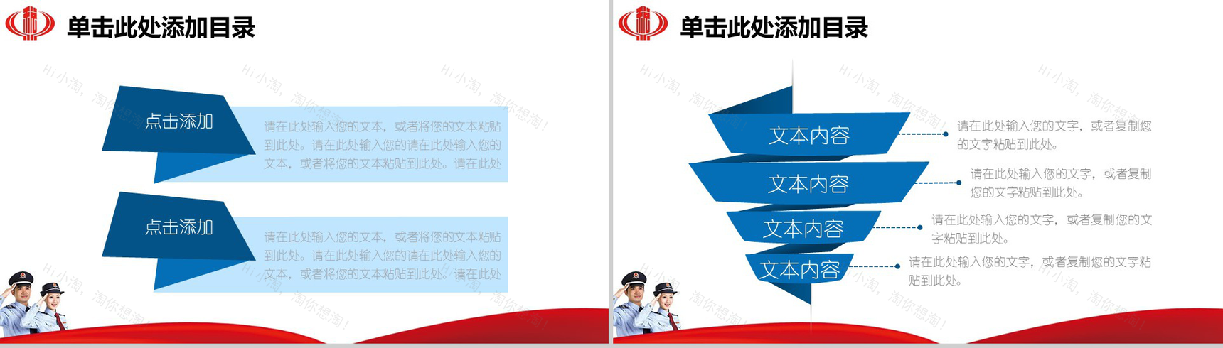 国家税收报告PPT模板-3
