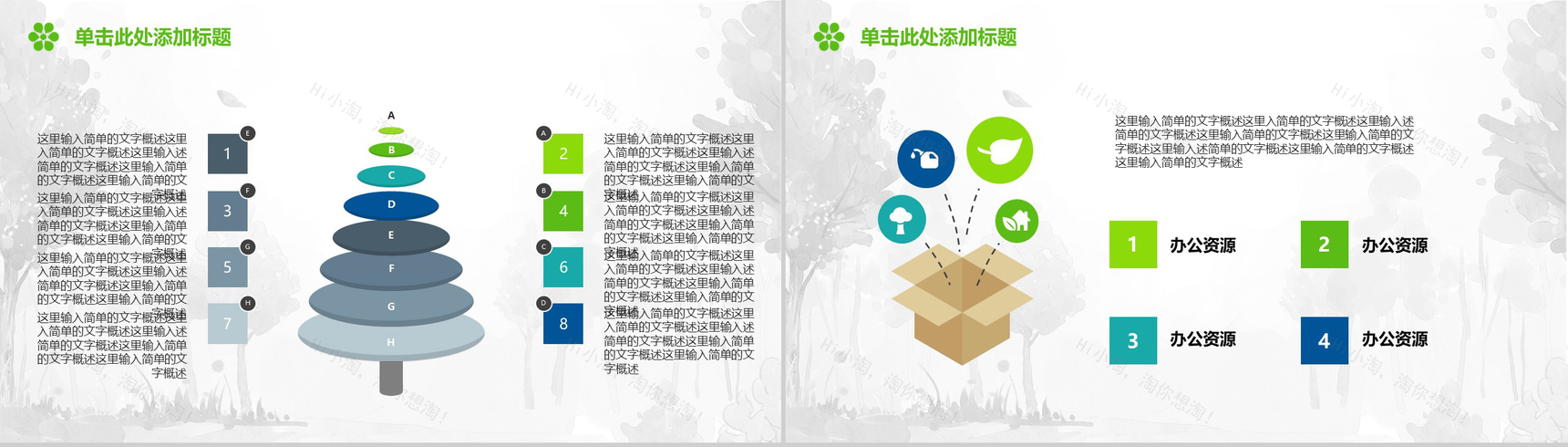 大气简洁绿色环保健康主题工作总结年终汇报PPT模板-4
