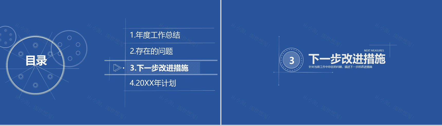 微立体极致简约年度工作辞职报告总结PPT模板-8