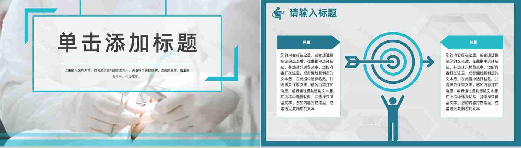 商务医疗医学病例情况分析医护人员疑难病例讨论汇报PPT模板-7