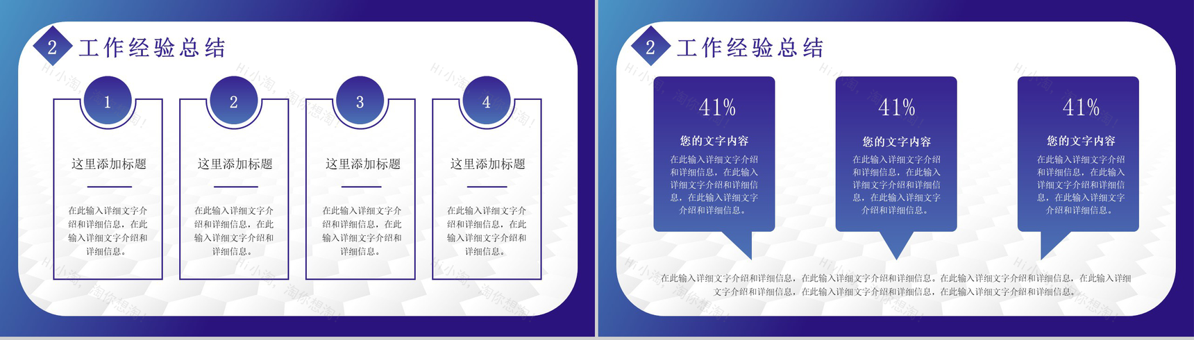 20XX年深蓝色商务风公司企业年终招商引资工作汇报要点PPT模板-5