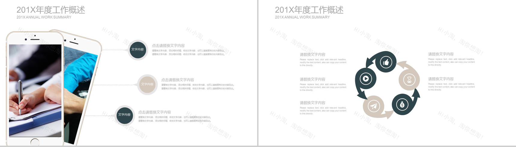 高端黑色商务风格工作总结汇报PPT模板-10