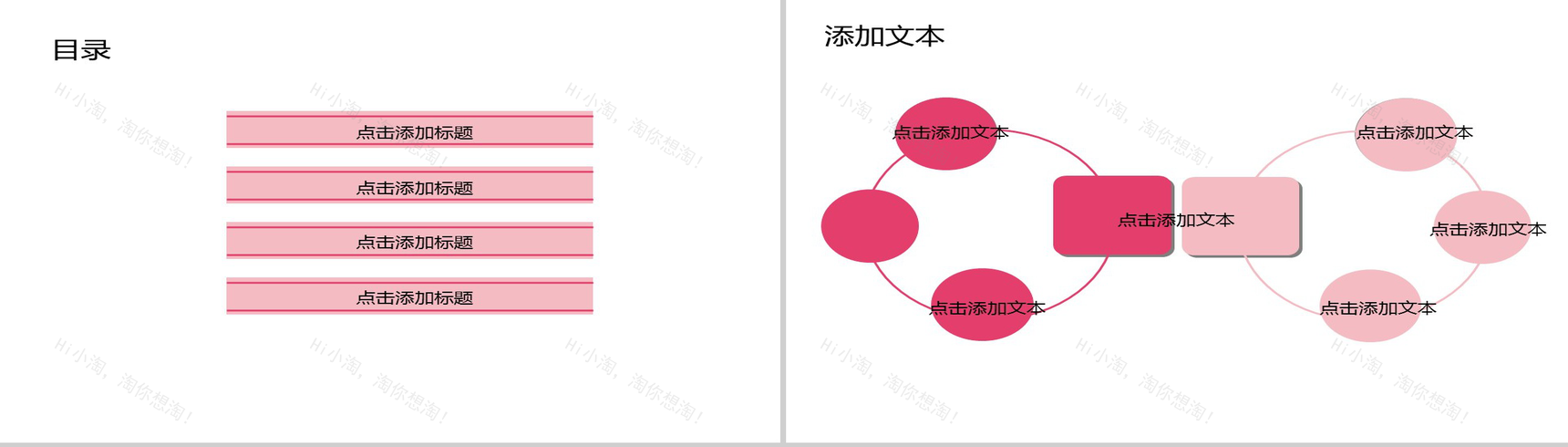 小清新商务年终总结工作汇报PPT模板-2