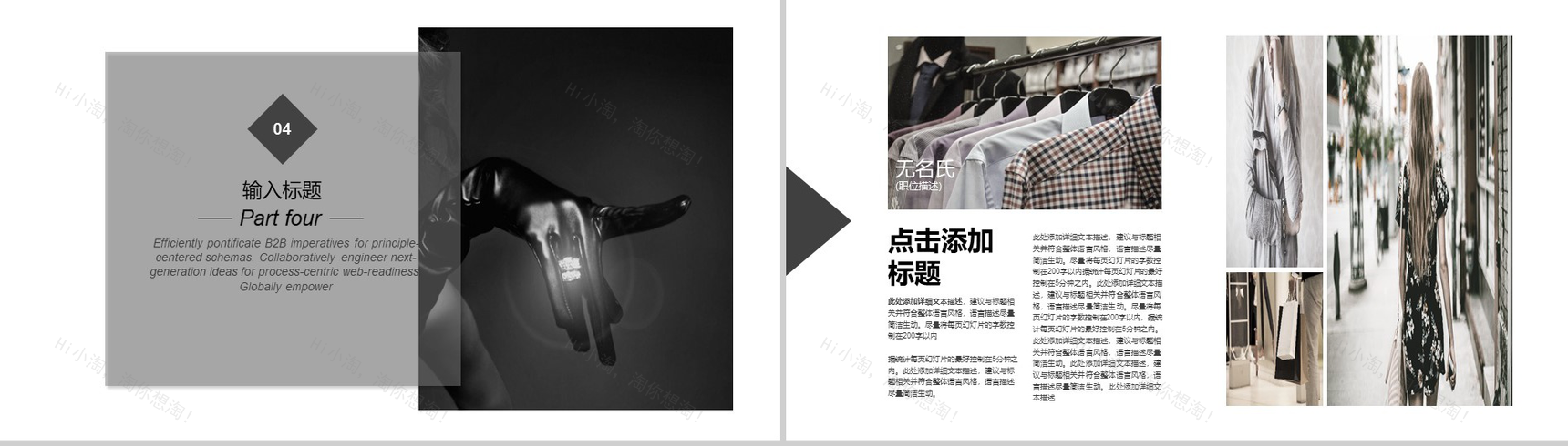 黑色大气杂志风时尚服装展示宣传汇报PPT模板-10