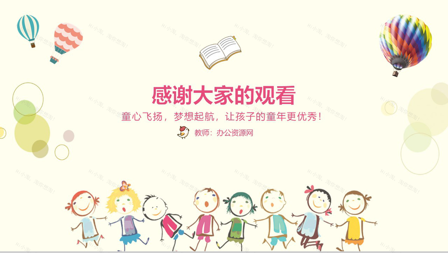 初中(高中)教师工作总结通用PPT模板-10