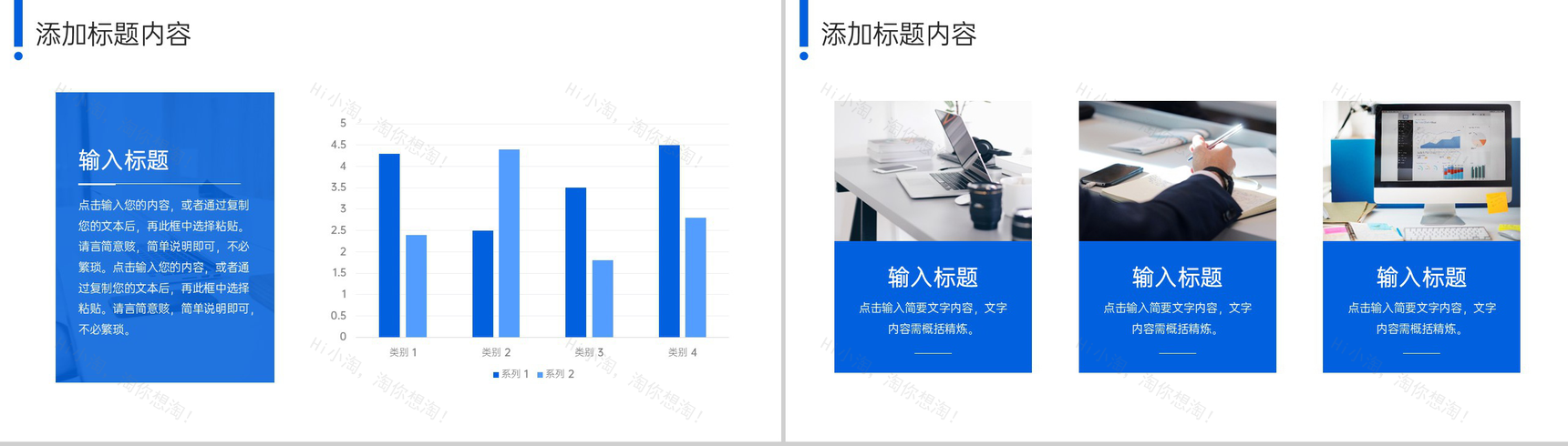 蓝色简洁公司会议纪要项目计划总结PPT模板-4