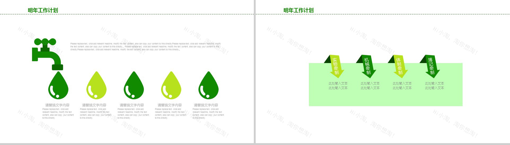 个性绘画休闲健康饮料活动策划产品推广总结PPT模板-11
