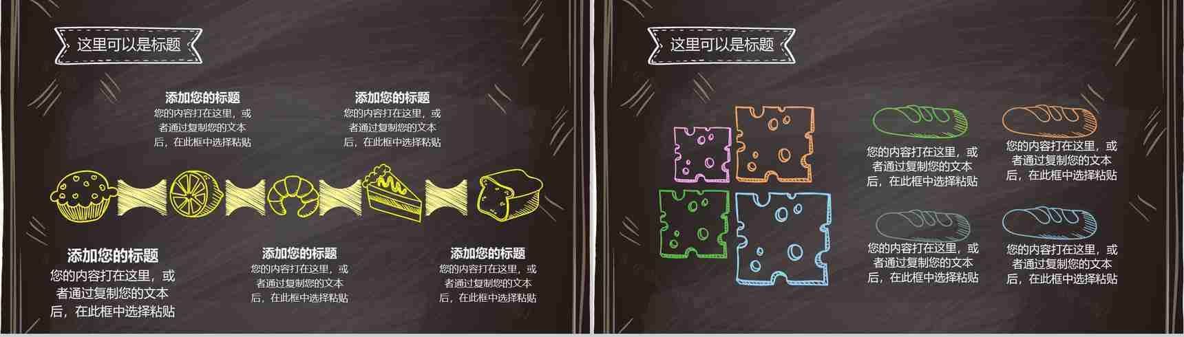 小清新风格的咖啡推广活动PPT模板-5