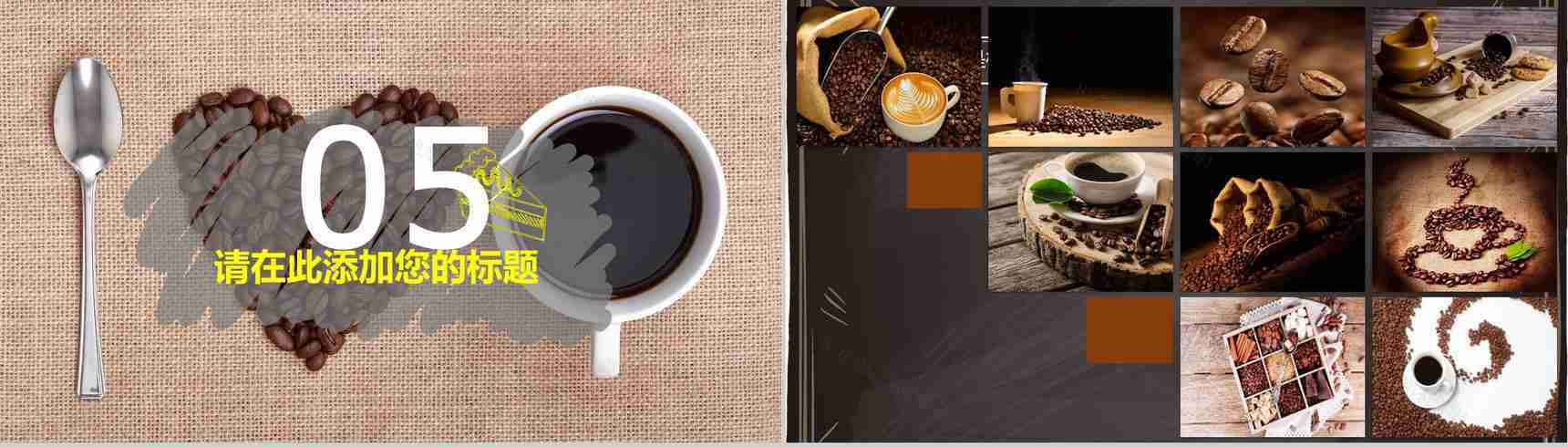 小清新风格的咖啡推广活动PPT模板-10