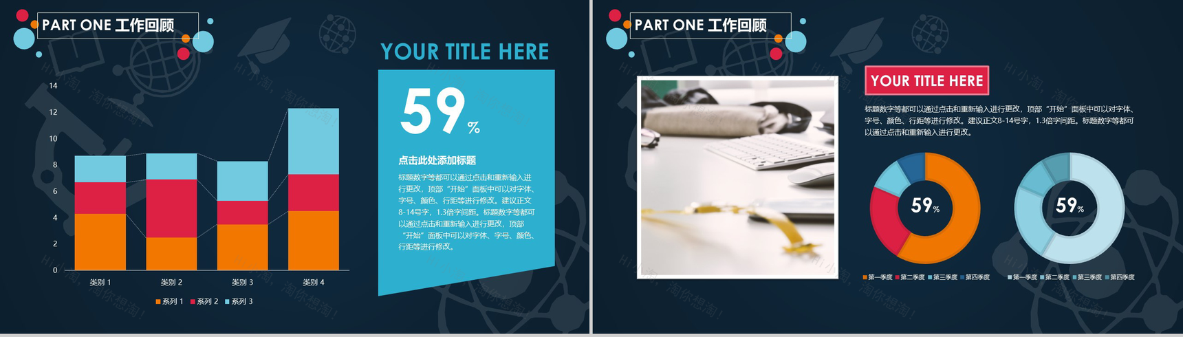炫彩黑色大气微立体实习转正述职报告年终总结PPT模板-3