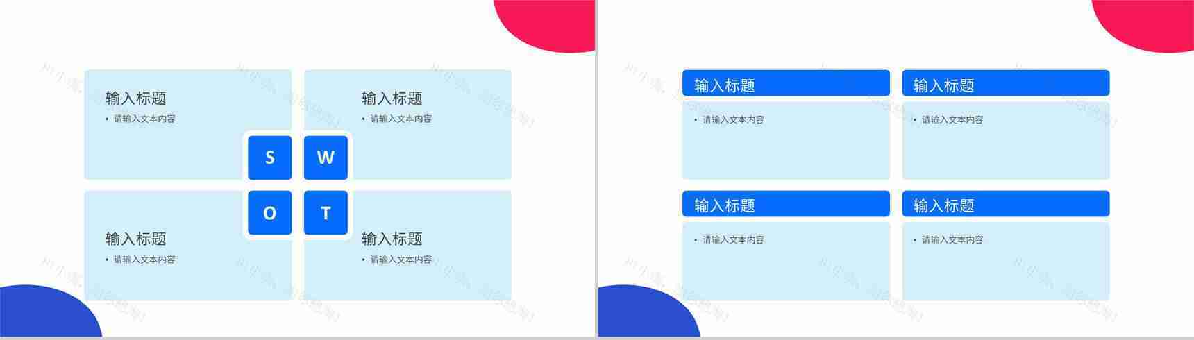 高管工作总结项目计划工作概述目标年中年度汇报总结PPT模板-7
