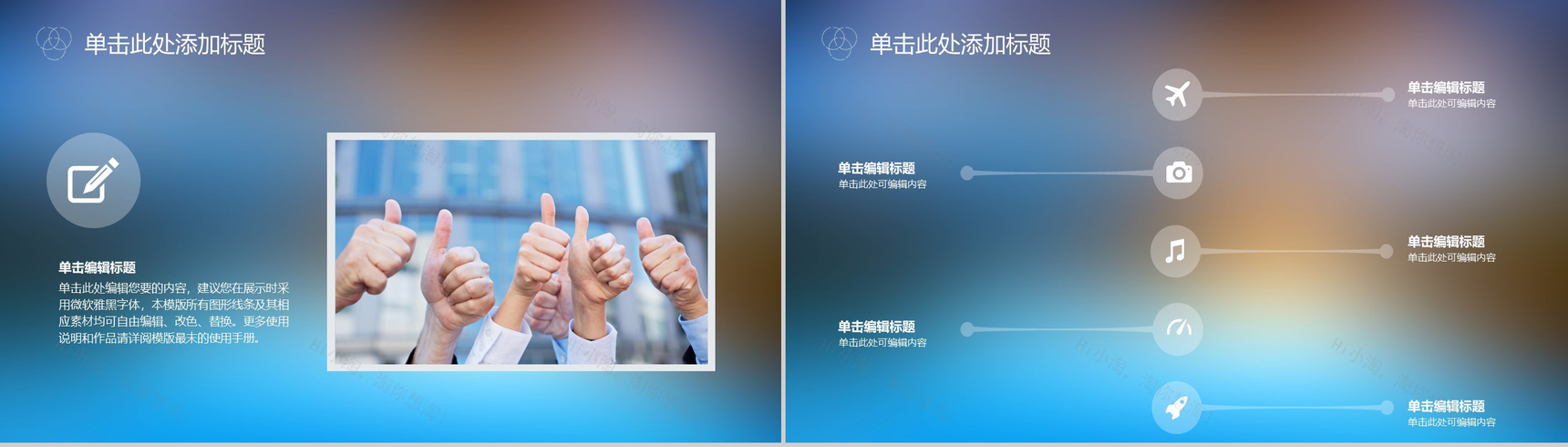 IOS高逼格简约朦胧商务工作总结报告PPT模板-10