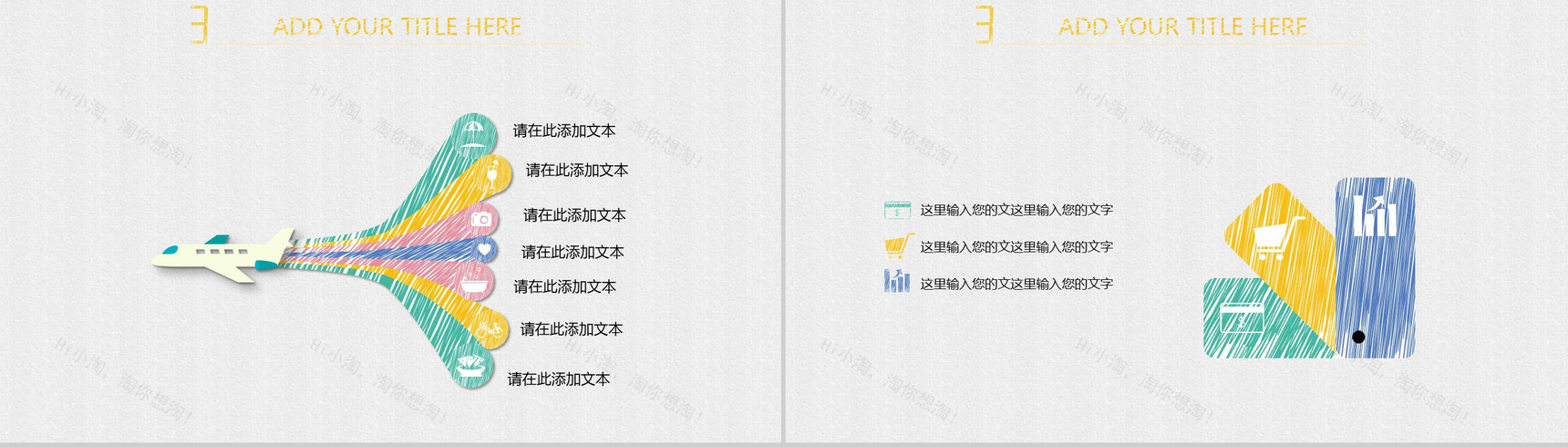 个性时尚商务报告工作总结汇报PPT模板-8